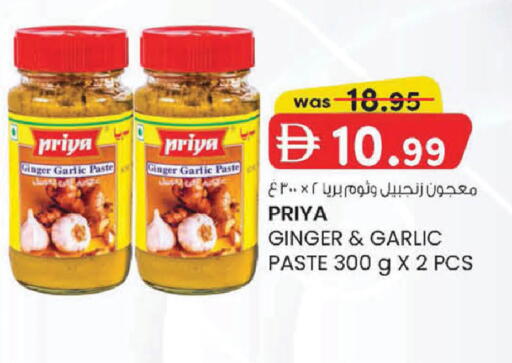 Ginger Garlic available at ك. إم. هايبرماركت in الإمارات العربية المتحدة , الامارات - أبو ظبي