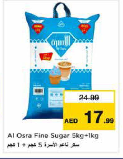 available at نستو هايبرماركت in الإمارات العربية المتحدة , الامارات - دبي