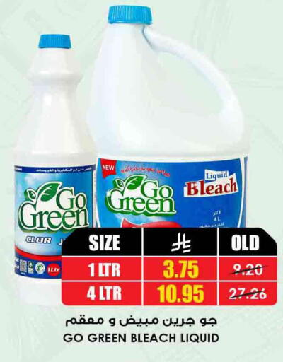 available at أسواق النخبة in مملكة العربية السعودية, السعودية, سعودية - جدة