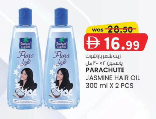 available at ك. إم. هايبرماركت in الإمارات العربية المتحدة , الامارات - أبو ظبي