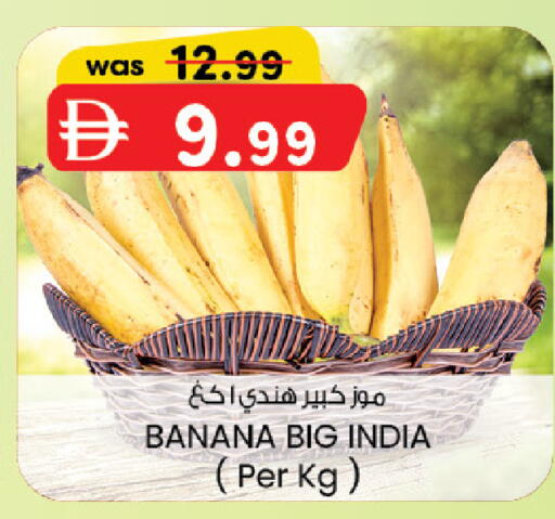Banana from India available at K M Trading  in UAE - Abu Dhabi
