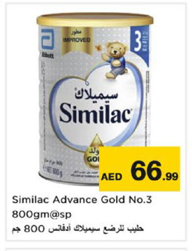 available at نستو هايبرماركت in الإمارات العربية المتحدة , الامارات - دبي