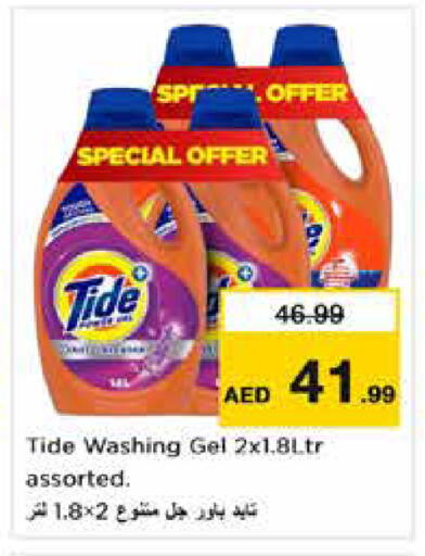 available at نستو هايبرماركت in الإمارات العربية المتحدة , الامارات - دبي