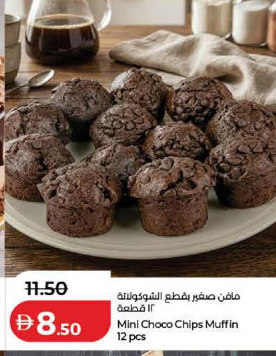 available at Lulu Hypermarket in UAE - Ras al Khaimah