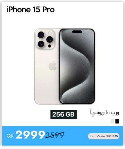 available at آي كونكت in قطر - الوكرة
