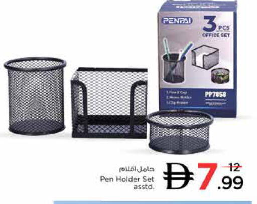 available at نستو هايبرماركت in الإمارات العربية المتحدة , الامارات - دبي