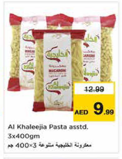 available at نستو هايبرماركت in الإمارات العربية المتحدة , الامارات - دبي
