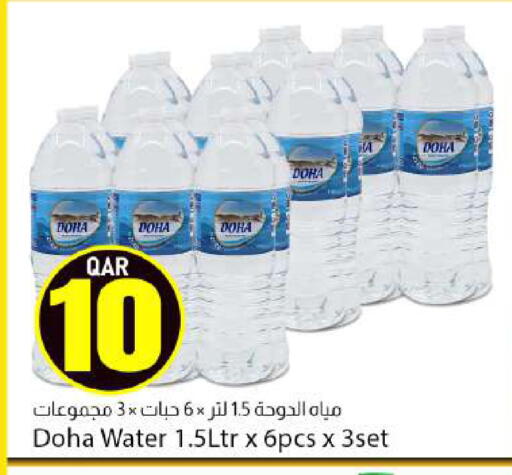 available at دانا ماركت in قطر - الدوحة
