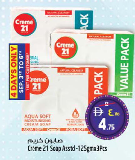available at سفاري هايبر ماركت in الإمارات العربية المتحدة , الامارات - رَأْس ٱلْخَيْمَة