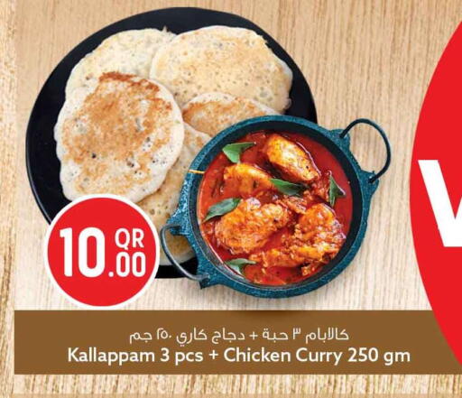 available at Safari Hypermarket in Qatar - Al Rayyan