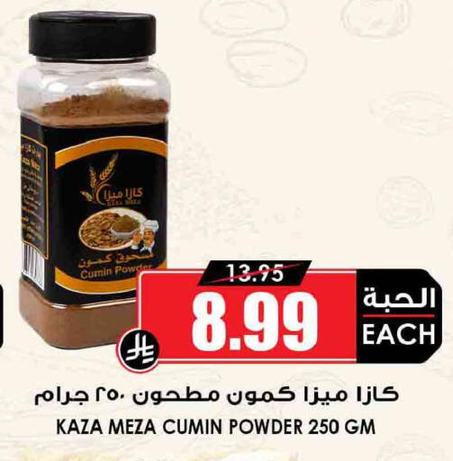 Cumin available at أسواق النخبة in مملكة العربية السعودية, السعودية, سعودية - جدة