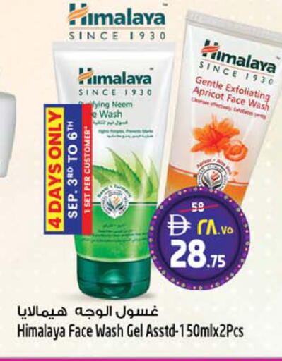 Apricot available at سفاري هايبر ماركت in الإمارات العربية المتحدة , الامارات - رَأْس ٱلْخَيْمَة