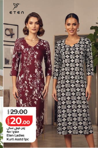 available at لولو هايبرماركت in قطر - أم صلال