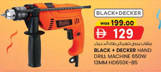 available at ك. إم. هايبرماركت in الإمارات العربية المتحدة , الامارات - أبو ظبي