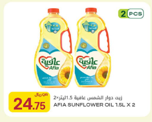 available at Al Meera in Qatar - Al Khor