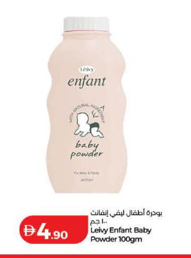 available at لولو هايبرماركت in الإمارات العربية المتحدة , الامارات - رَأْس ٱلْخَيْمَة