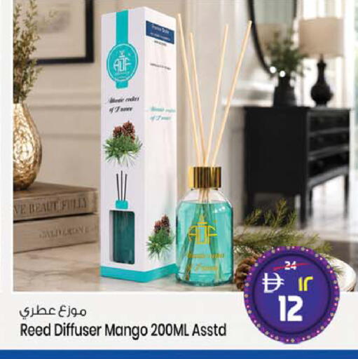 Mango available at سفاري هايبر ماركت in الإمارات العربية المتحدة , الامارات - رَأْس ٱلْخَيْمَة