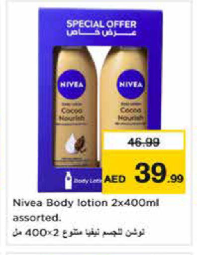 available at نستو هايبرماركت in الإمارات العربية المتحدة , الامارات - دبي