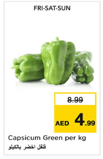 Capsicum available at نستو هايبرماركت in الإمارات العربية المتحدة , الامارات - دبي