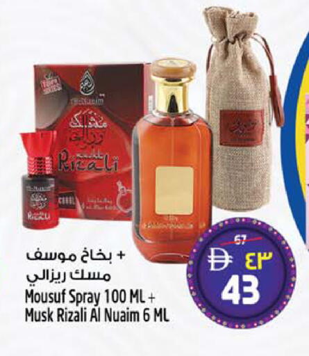 available at سفاري هايبر ماركت in الإمارات العربية المتحدة , الامارات - رَأْس ٱلْخَيْمَة