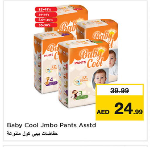 available at نستو هايبرماركت in الإمارات العربية المتحدة , الامارات - دبي