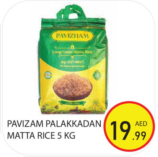 available at Baniyas Spike  in UAE - Sharjah / Ajman