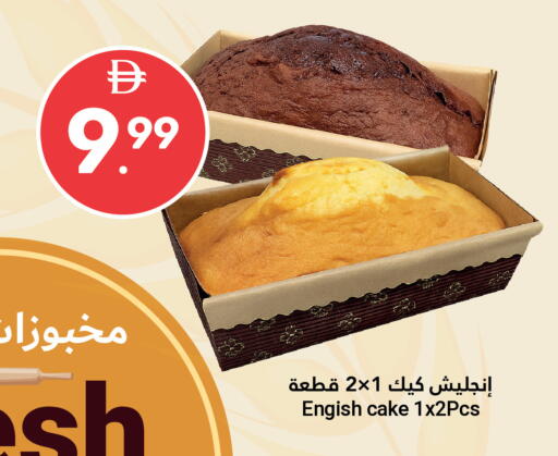 available at Grand Emirates Market in UAE - Abu Dhabi