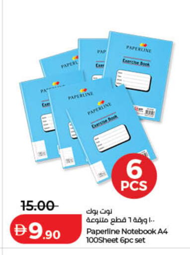 available at Lulu Hypermarket in UAE - Ras al Khaimah