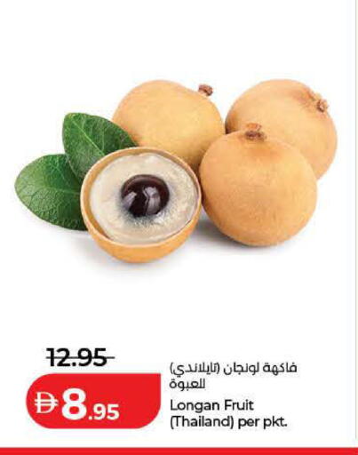 Longan from Thailand available at Lulu Hypermarket in UAE - Dubai