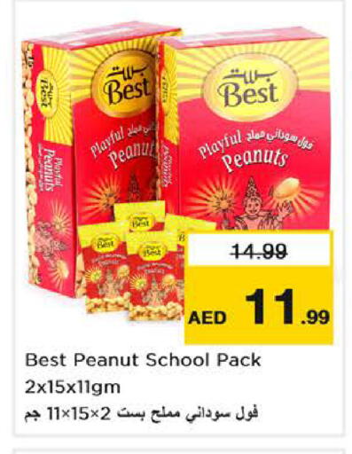 available at نستو هايبرماركت in الإمارات العربية المتحدة , الامارات - دبي