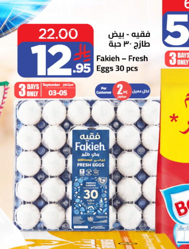 available at Wahj Mart in KSA, Saudi Arabia, Saudi - Jeddah