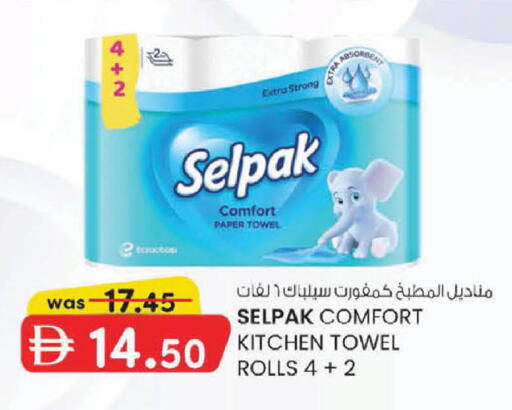 available at ك. إم. هايبرماركت in الإمارات العربية المتحدة , الامارات - أبو ظبي