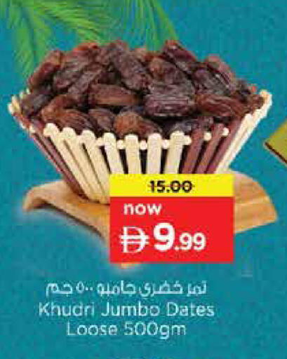available at نستو هايبرماركت in الإمارات العربية المتحدة , الامارات - دبي