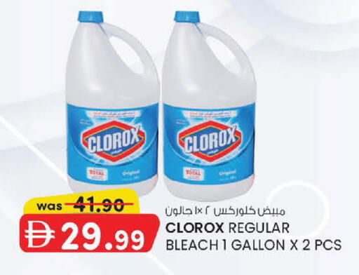 available at ك. إم. هايبرماركت in الإمارات العربية المتحدة , الامارات - أبو ظبي