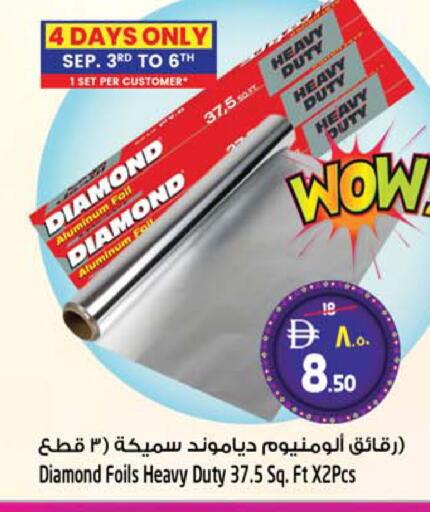 available at سفاري هايبر ماركت in الإمارات العربية المتحدة , الامارات - رَأْس ٱلْخَيْمَة