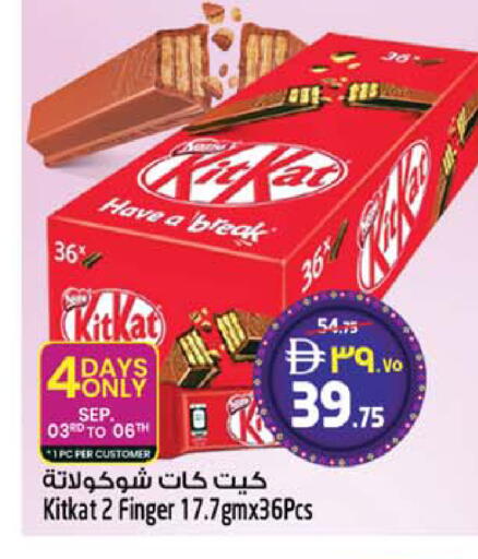 available at سفاري هايبر ماركت in الإمارات العربية المتحدة , الامارات - رَأْس ٱلْخَيْمَة