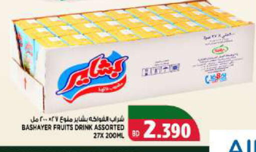 available at أسواق الحلي in البحرين