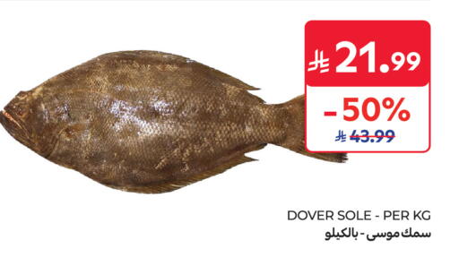 available at كارفور in مملكة العربية السعودية, السعودية, سعودية - المدينة المنورة