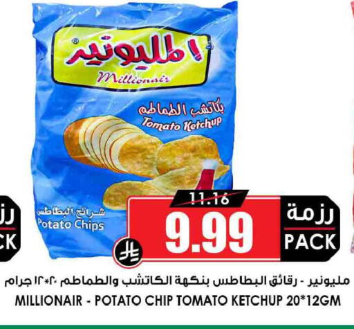 Tomato Potato available at Prime Supermarket in KSA, Saudi Arabia, Saudi - Al-Kharj