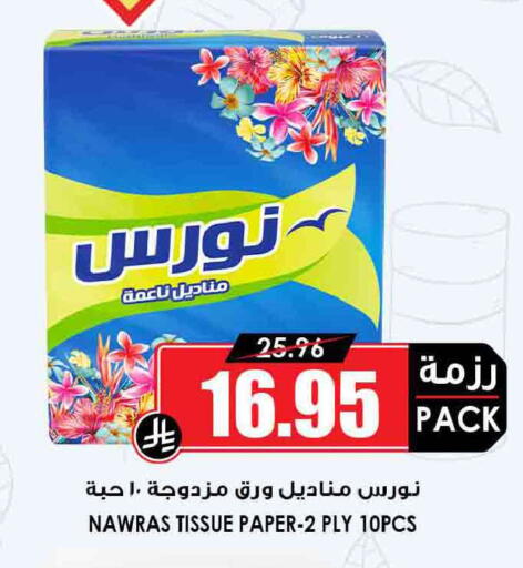 available at أسواق النخبة in مملكة العربية السعودية, السعودية, سعودية - المدينة المنورة