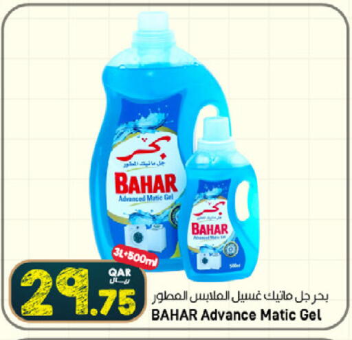 available at ســبــار in قطر - أم صلال