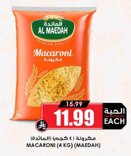 available at Prime Supermarket in KSA, Saudi Arabia, Saudi - Jeddah