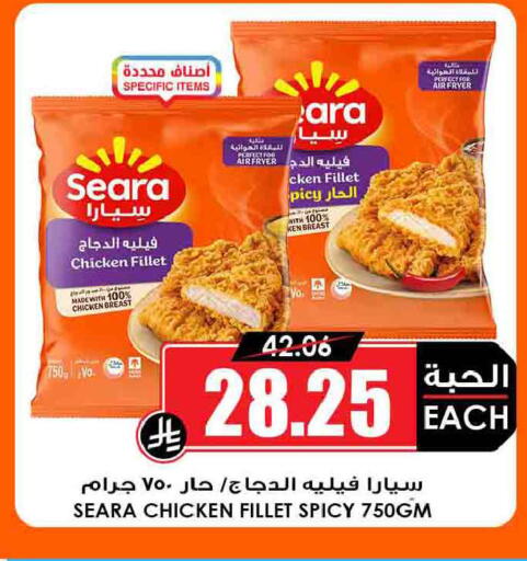 available at Prime Supermarket in KSA, Saudi Arabia, Saudi - Tabuk