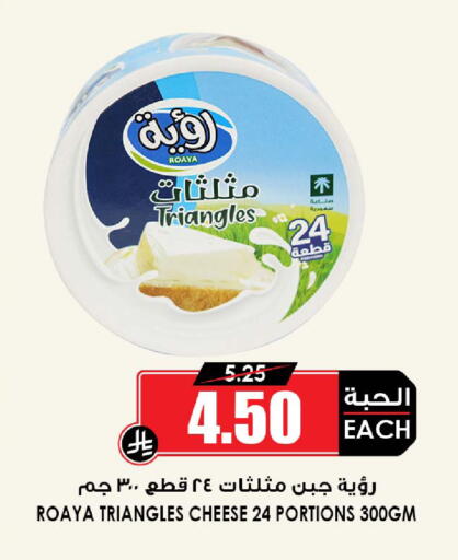 available at Prime Supermarket in KSA, Saudi Arabia, Saudi - Khamis Mushait