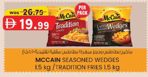 available at ك. إم. هايبرماركت in الإمارات العربية المتحدة , الامارات - أبو ظبي