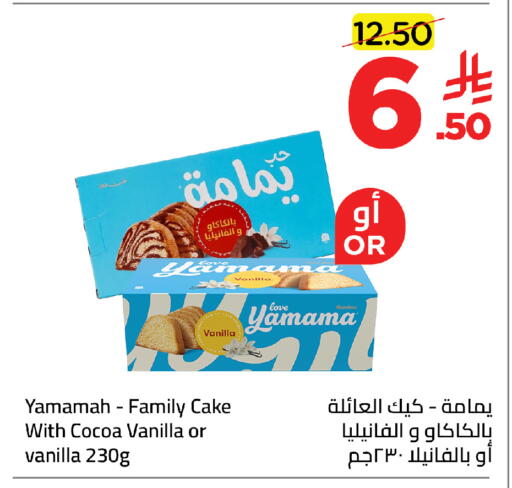 Vanilla available at وهج مارت in مملكة العربية السعودية, السعودية, سعودية - جدة