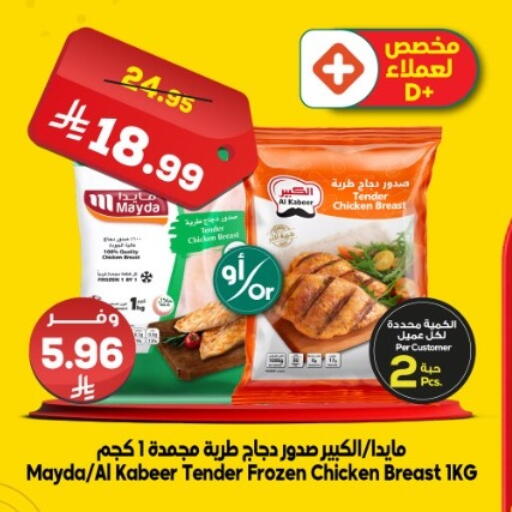 available at الدكان in مملكة العربية السعودية, السعودية, سعودية - جدة
