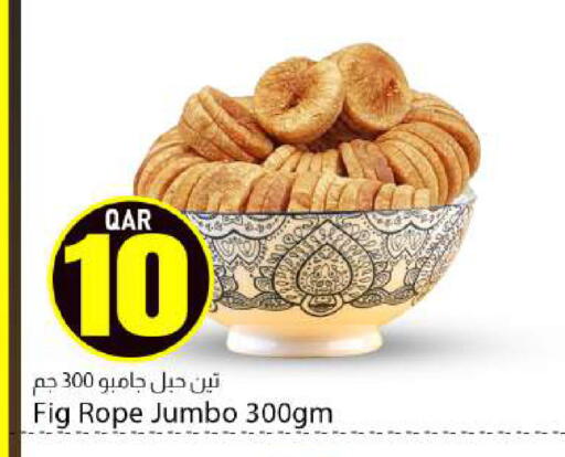 Fig available at دانا ماركت in قطر - الخور