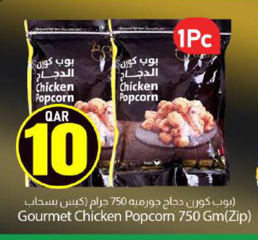 available at دانا ماركت in قطر - الخور