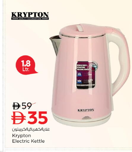 available at نستو هايبرماركت in الإمارات العربية المتحدة , الامارات - دبي